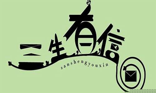 加盟三生需要多少钱(加盟三生公司要多少钱)