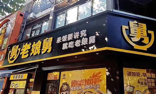 老娘舅加盟费及加盟条件(老娘舅加盟店)