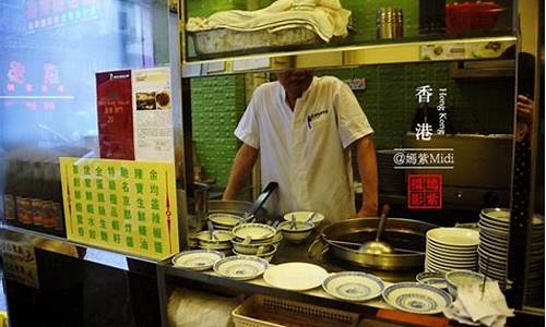 老上海云吞店