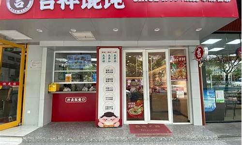 青岛混沌加盟(青岛混沌加盟费多少钱)