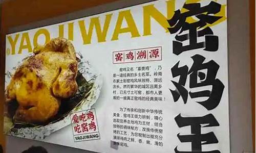 窑鸡王加盟费(窑鸡王加盟费用明细表)