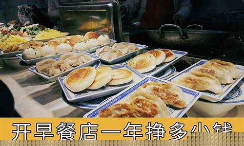 开一个馒头店需要多少钱(想开一个馒头店)