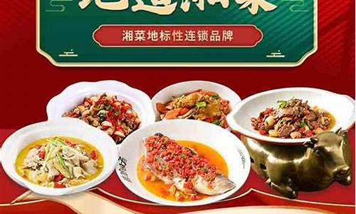 湘菜馆加盟电话与咨询方式全解析(湘菜馆加盟店有哪些)